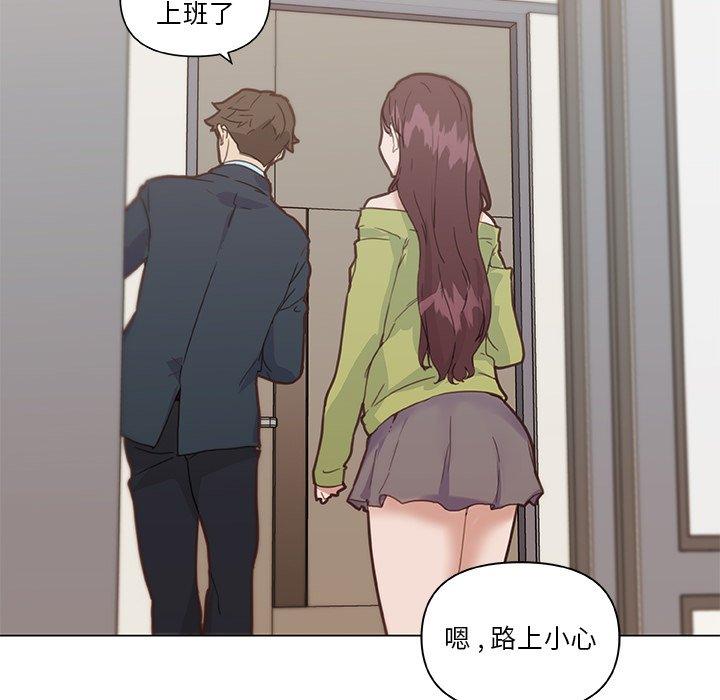 《恋你如初恋》漫画 第24话