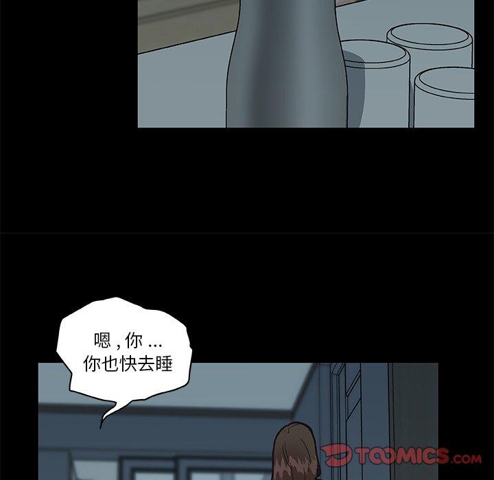 《恋你如初恋》漫画 第24话