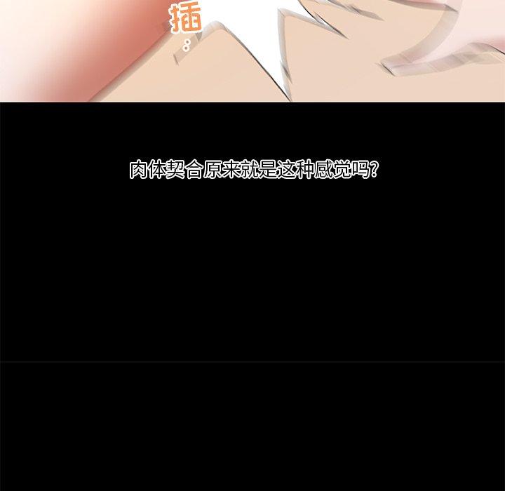《恋你如初恋》漫画 第24话