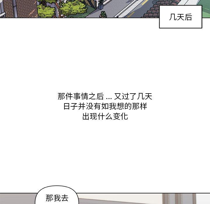 《恋你如初恋》漫画 第24话