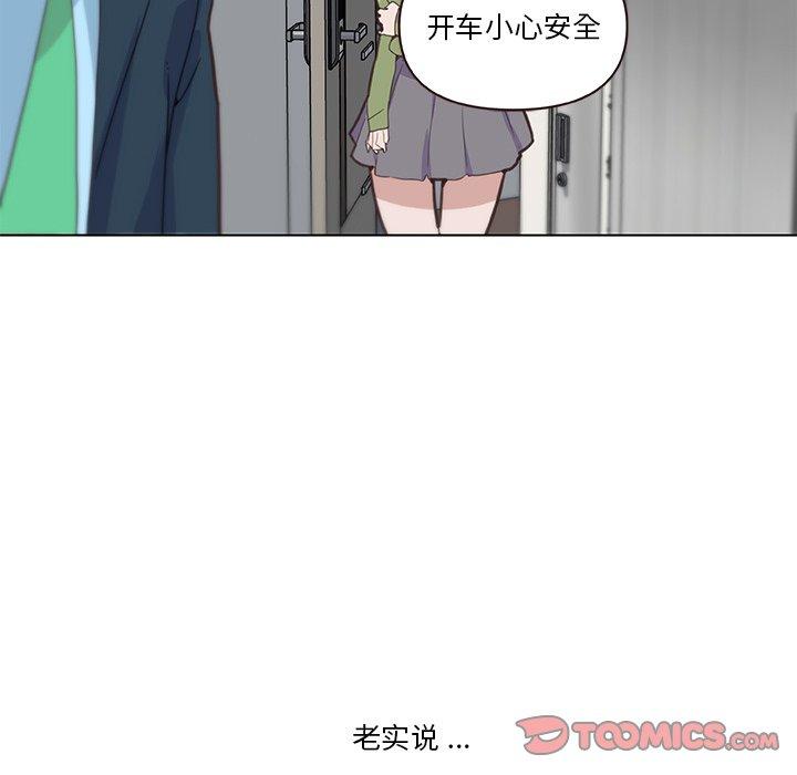 《恋你如初恋》漫画 第24话