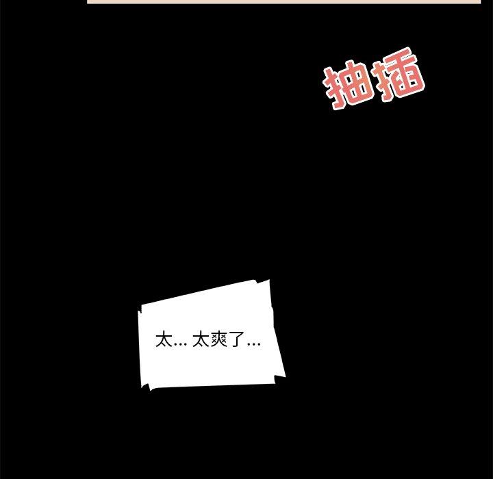 《恋你如初恋》漫画 第24话