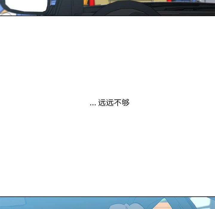《恋你如初恋》漫画 第24话