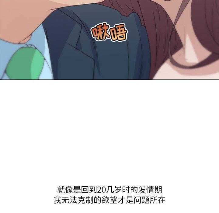 《恋你如初恋》漫画 第24话