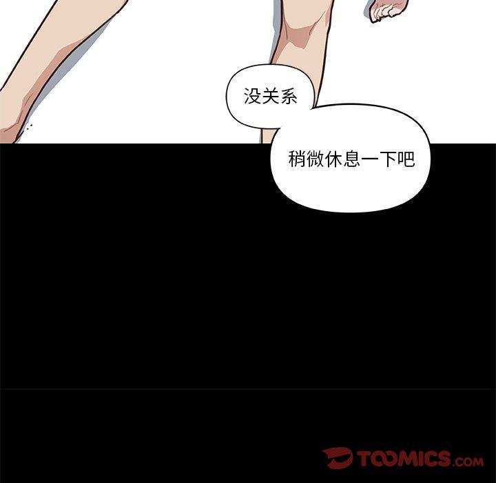 《恋你如初恋》漫画 第24话