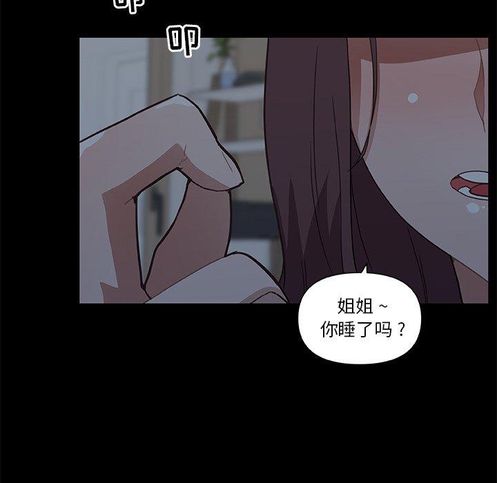 《恋你如初恋》漫画 第24话