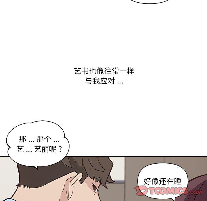 《恋你如初恋》漫画 第24话