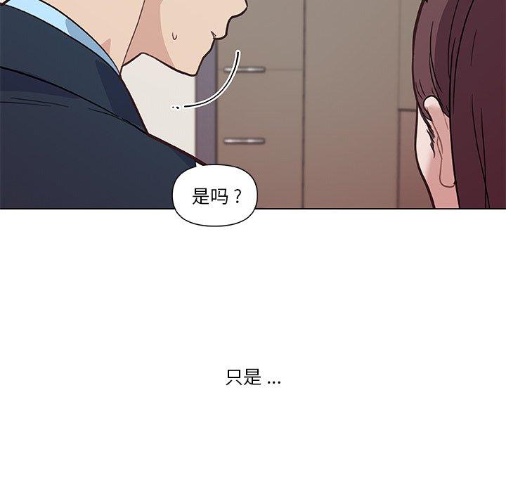 《恋你如初恋》漫画 第24话