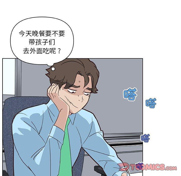《恋你如初恋》漫画 第24话