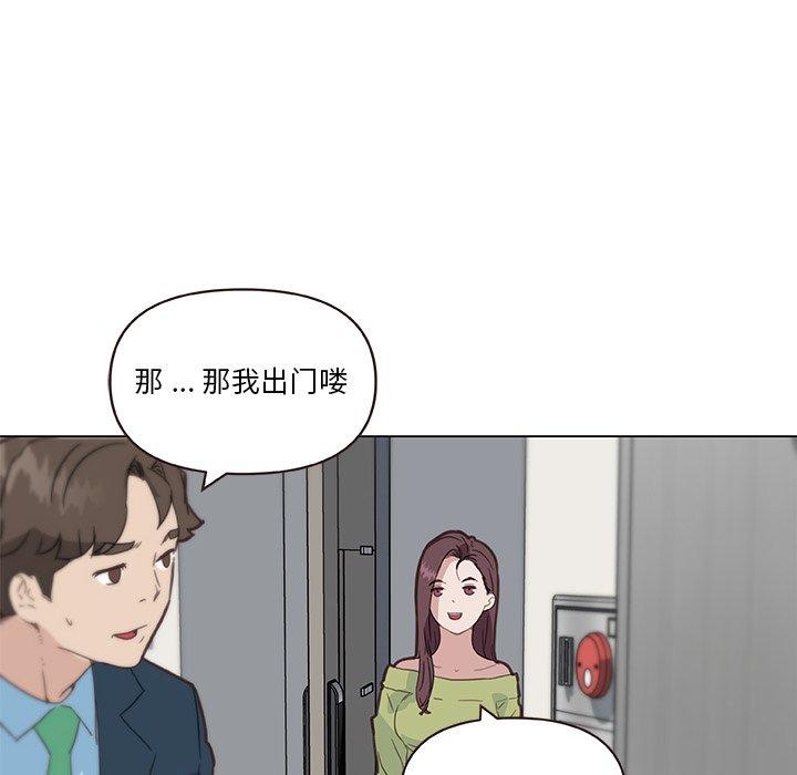 《恋你如初恋》漫画 第24话