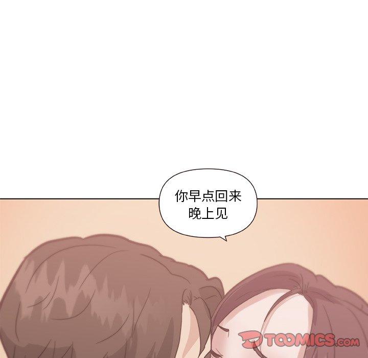 《恋你如初恋》漫画 第24话