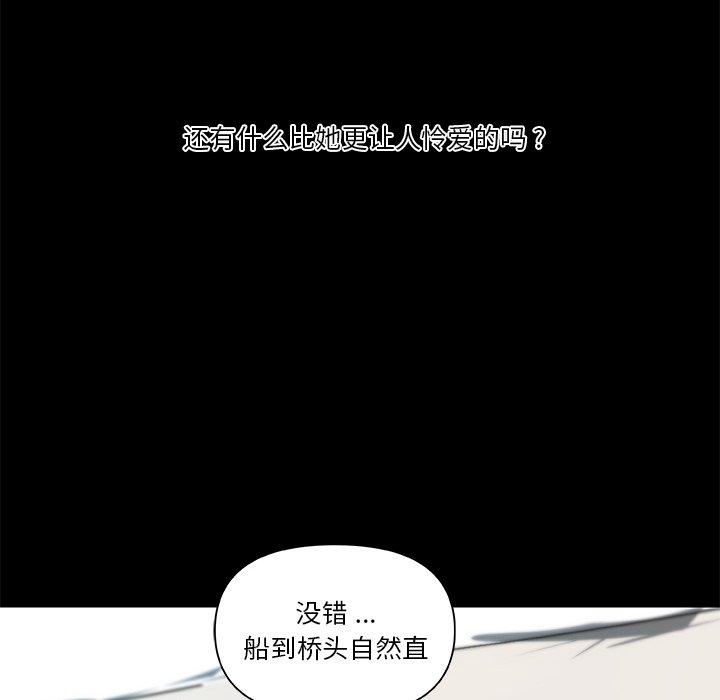 《恋你如初恋》漫画 第24话