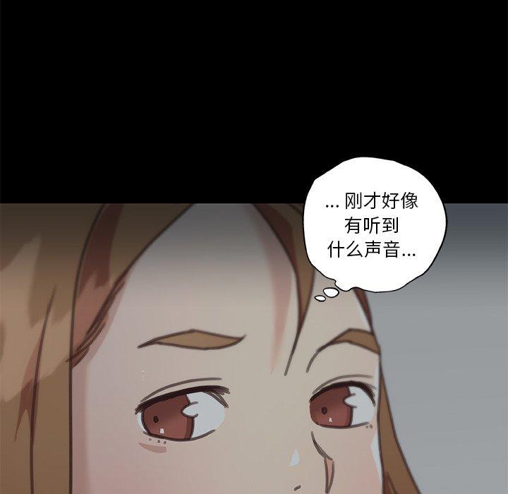 《恋你如初恋》漫画 第24话