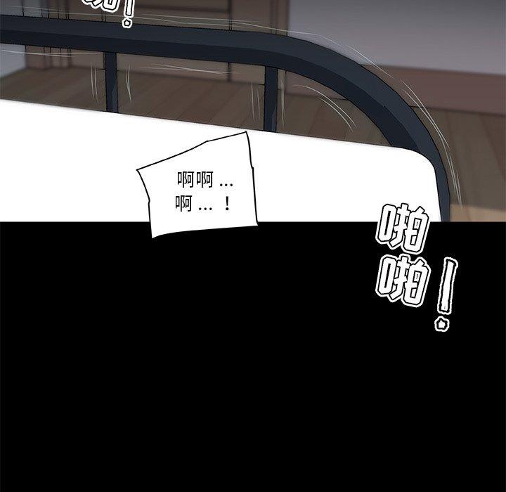 《恋你如初恋》漫画 第24话