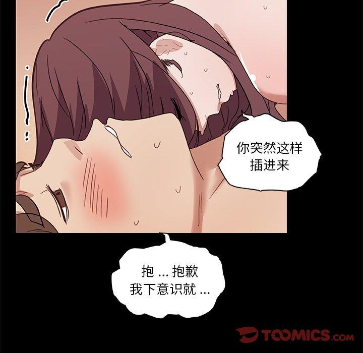 《恋你如初恋》漫画 第24话