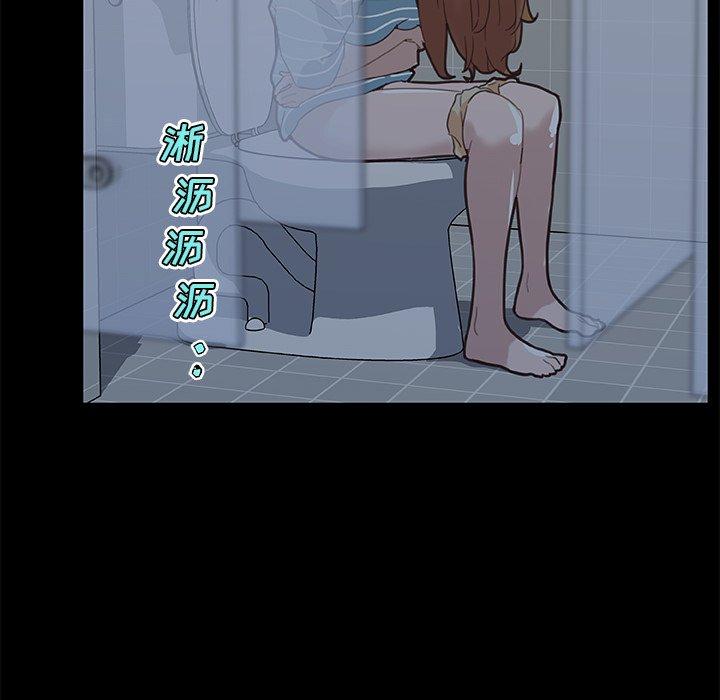 《恋你如初恋》漫画 第24话