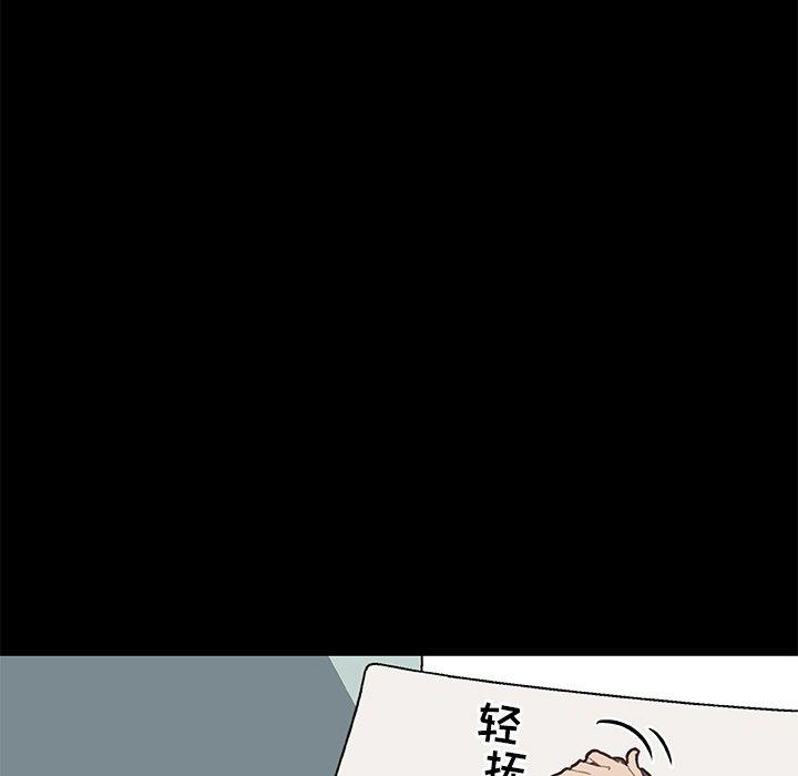 《恋你如初恋》漫画 第24话