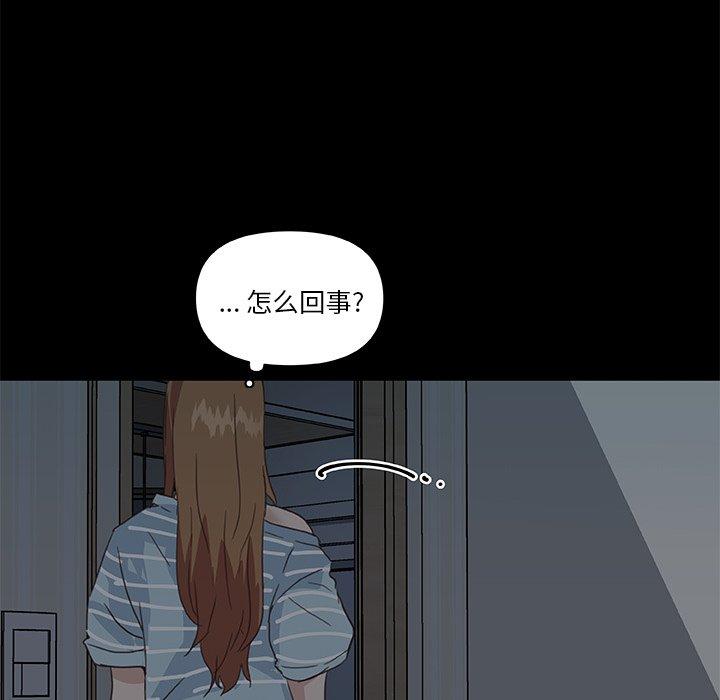《恋你如初恋》漫画 第24话
