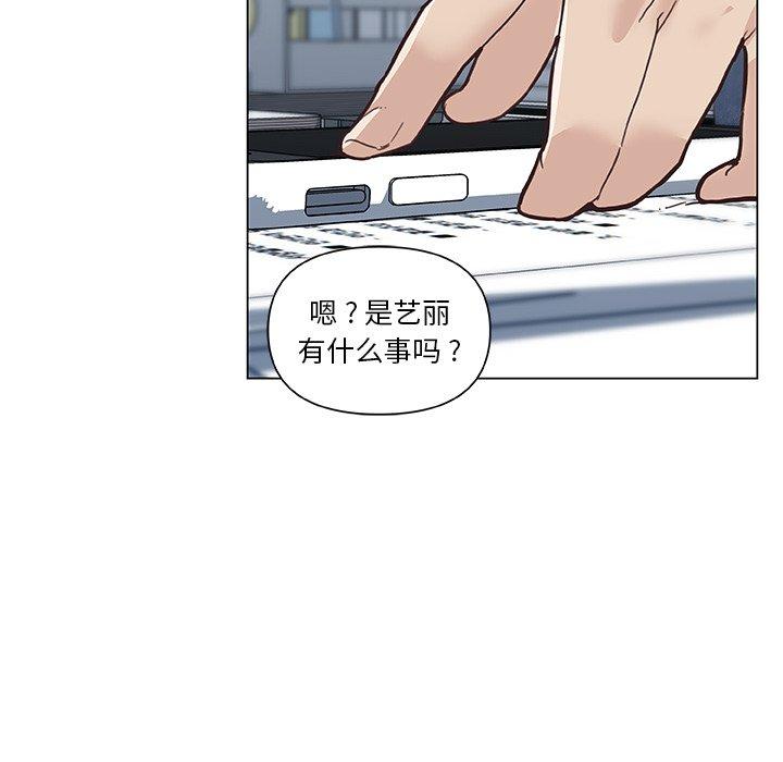 《恋你如初恋》漫画 第24话