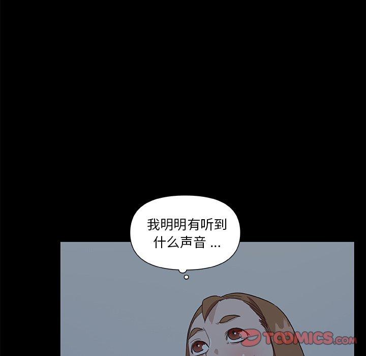 《恋你如初恋》漫画 第24话