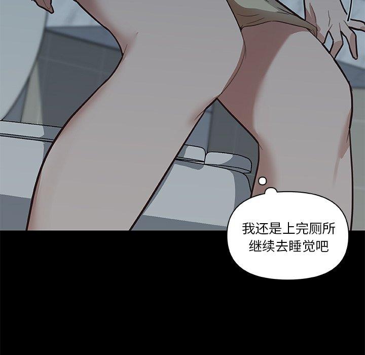 《恋你如初恋》漫画 第24话