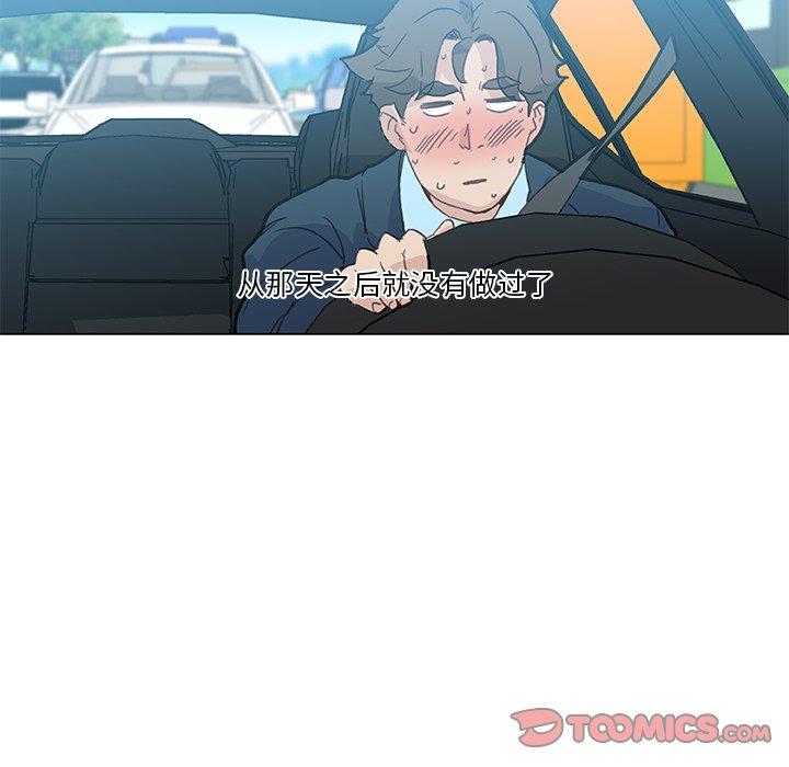 《恋你如初恋》漫画 第24话