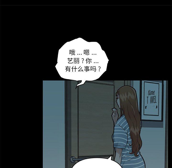 《恋你如初恋》漫画 第24话