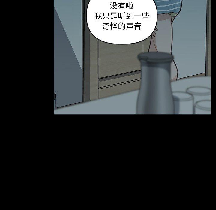 《恋你如初恋》漫画 第24话