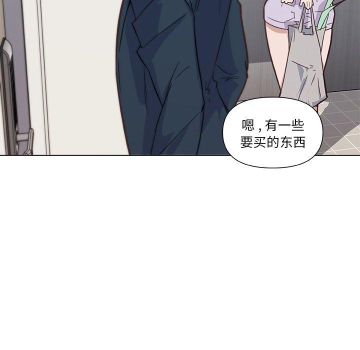《恋你如初恋》漫画 第25话