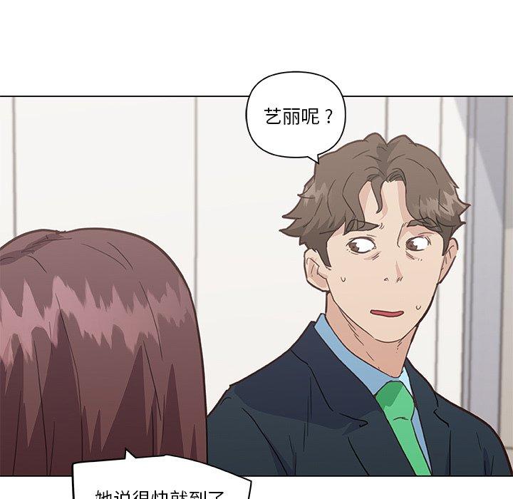 《恋你如初恋》漫画 第25话
