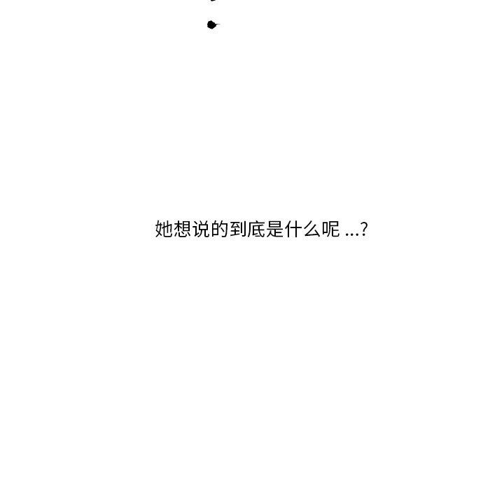 《恋你如初恋》漫画 第25话