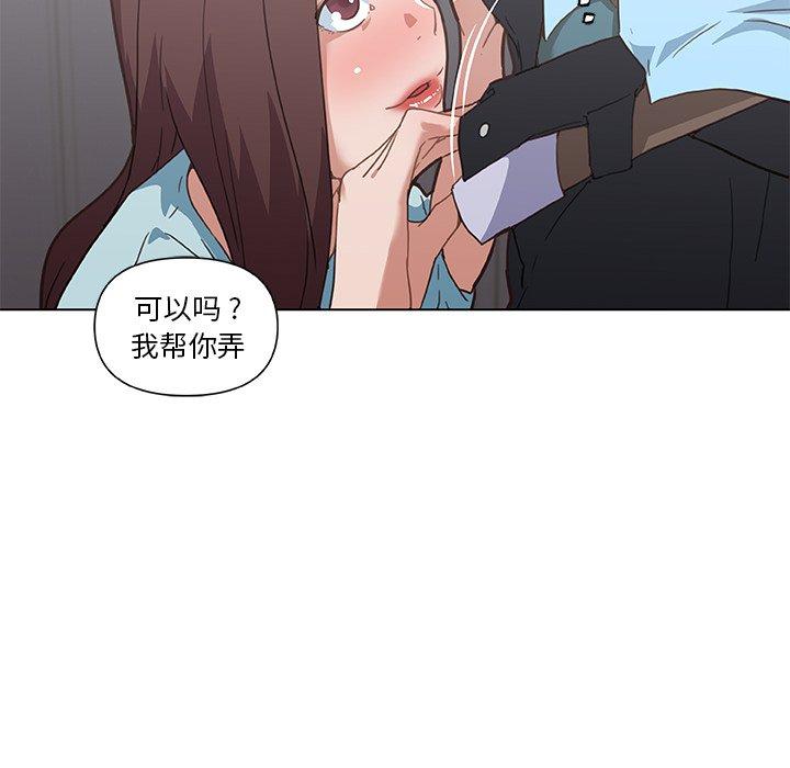 《恋你如初恋》漫画 第25话