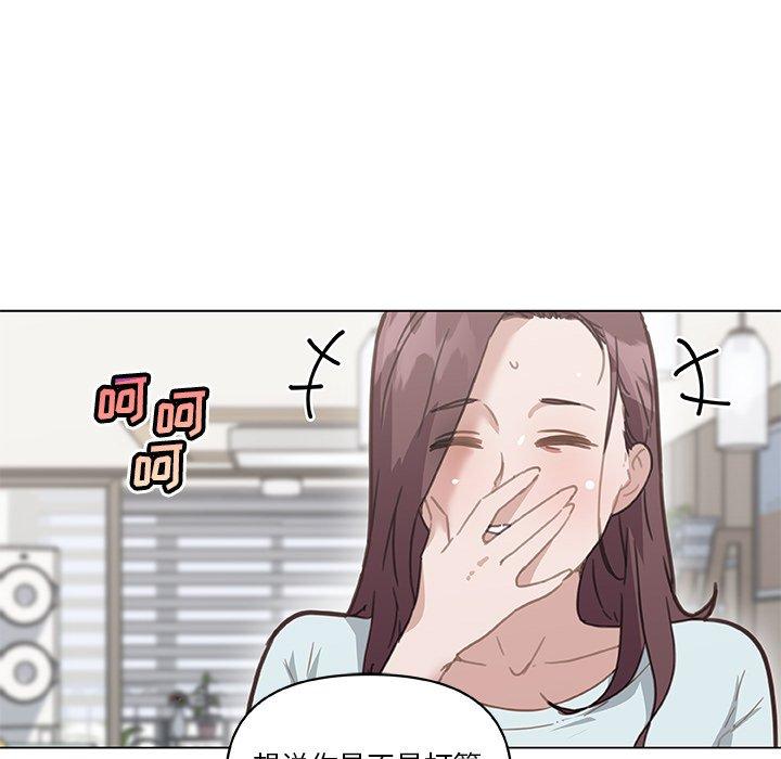 《恋你如初恋》漫画 第25话