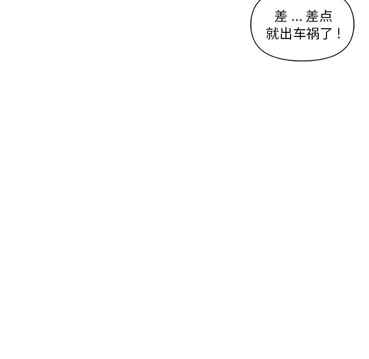 《恋你如初恋》漫画 第25话