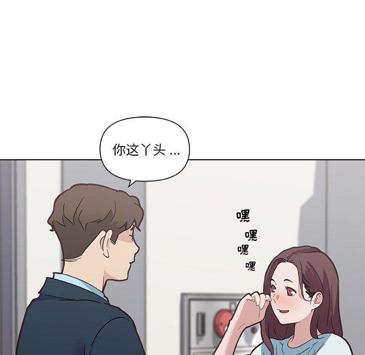 《恋你如初恋》漫画 第25话