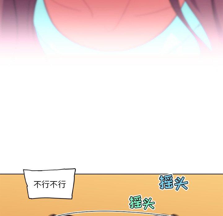 《恋你如初恋》漫画 第25话