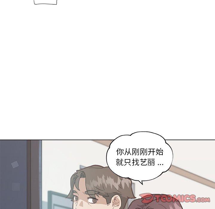 《恋你如初恋》漫画 第25话