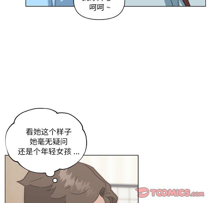 《恋你如初恋》漫画 第25话