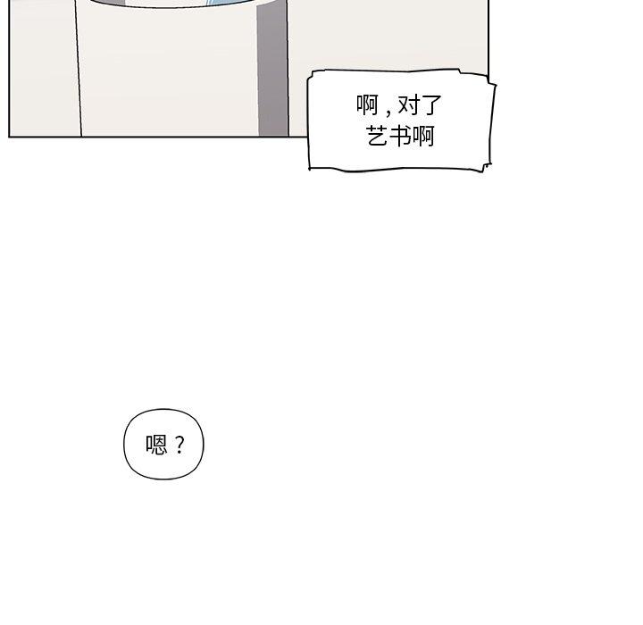 《恋你如初恋》漫画 第25话