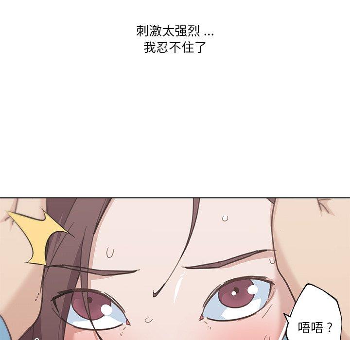 《恋你如初恋》漫画 第25话