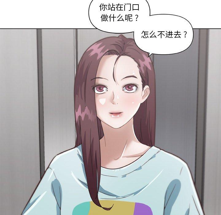 《恋你如初恋》漫画 第25话