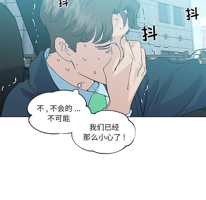 《恋你如初恋》漫画 第25话