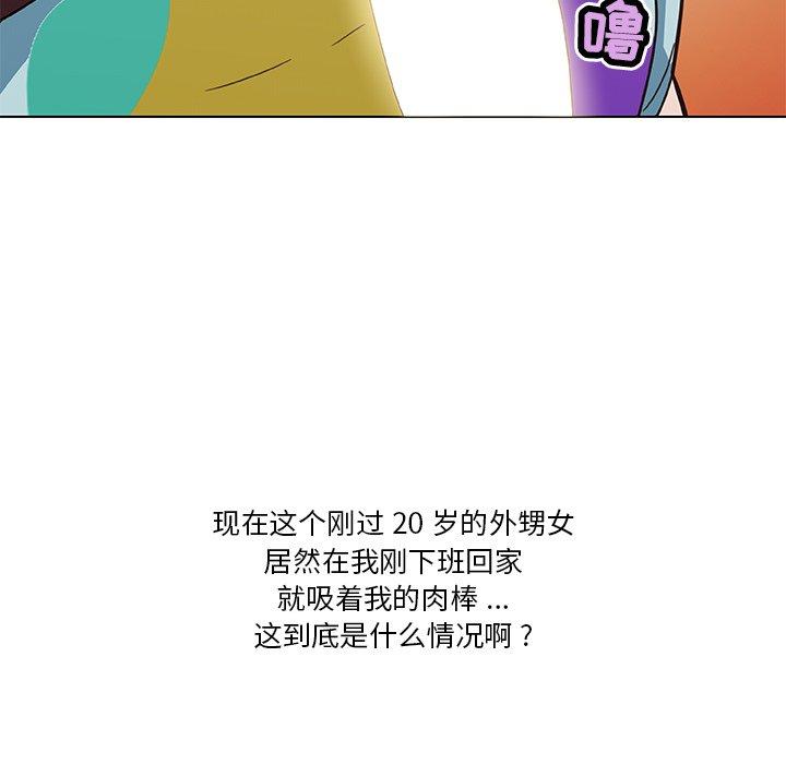 《恋你如初恋》漫画 第25话