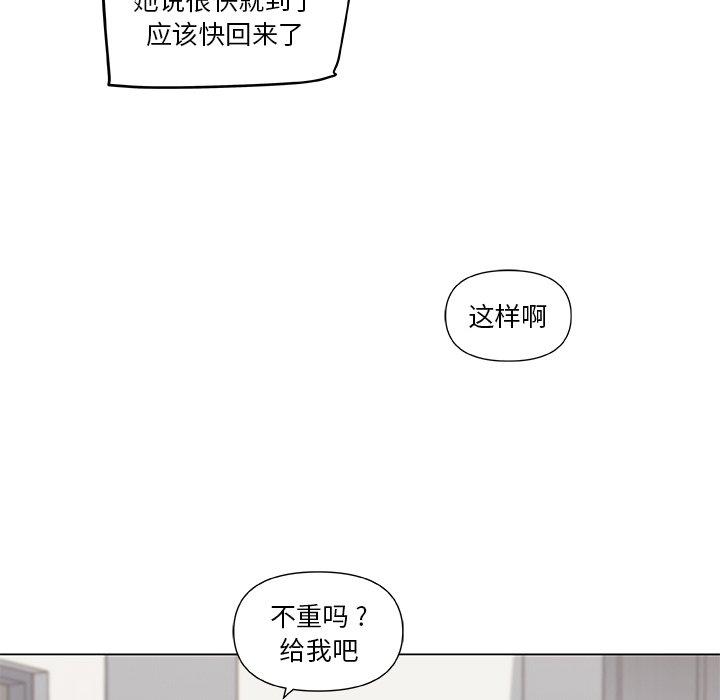 《恋你如初恋》漫画 第25话