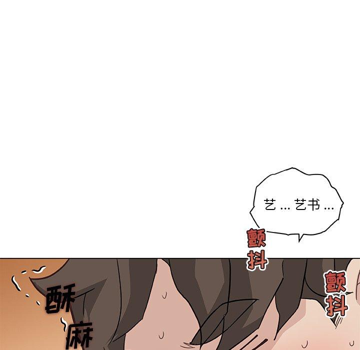 《恋你如初恋》漫画 第25话
