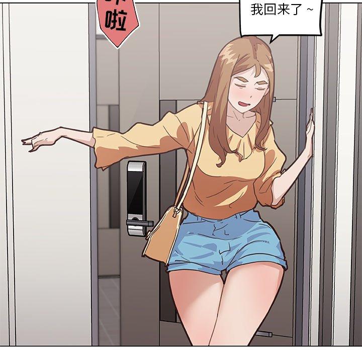 《恋你如初恋》漫画 第25话