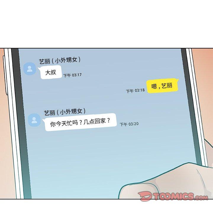 《恋你如初恋》漫画 第25话