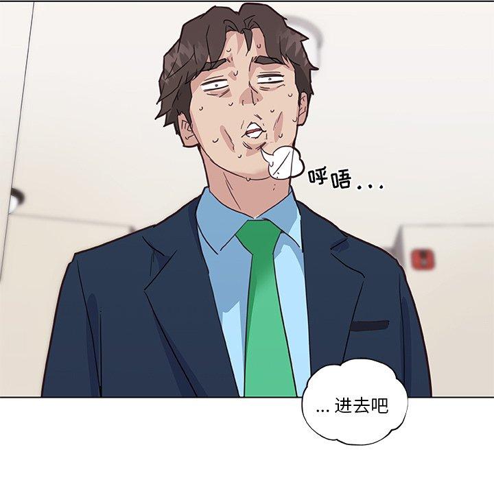 《恋你如初恋》漫画 第25话