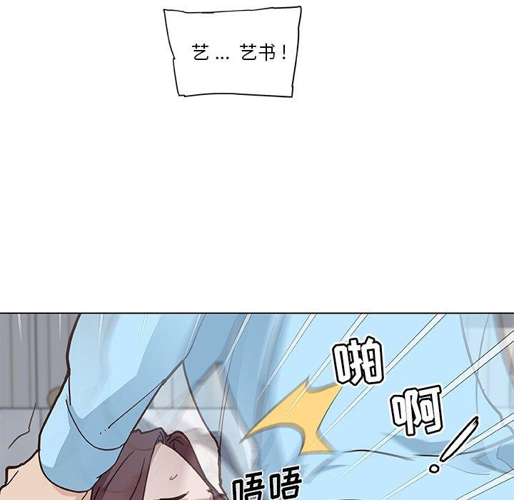 《恋你如初恋》漫画 第25话