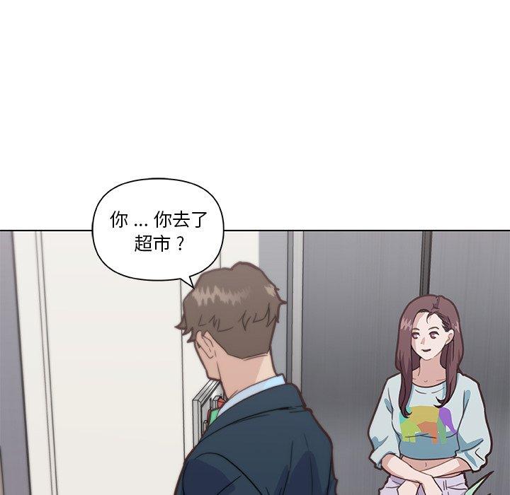 《恋你如初恋》漫画 第25话